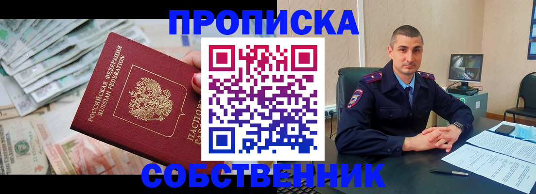 временная регистрация гарантия в Воткинске