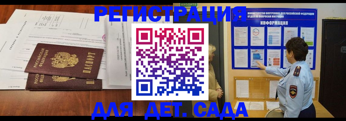 прописка иностранных граждан в Воткинске