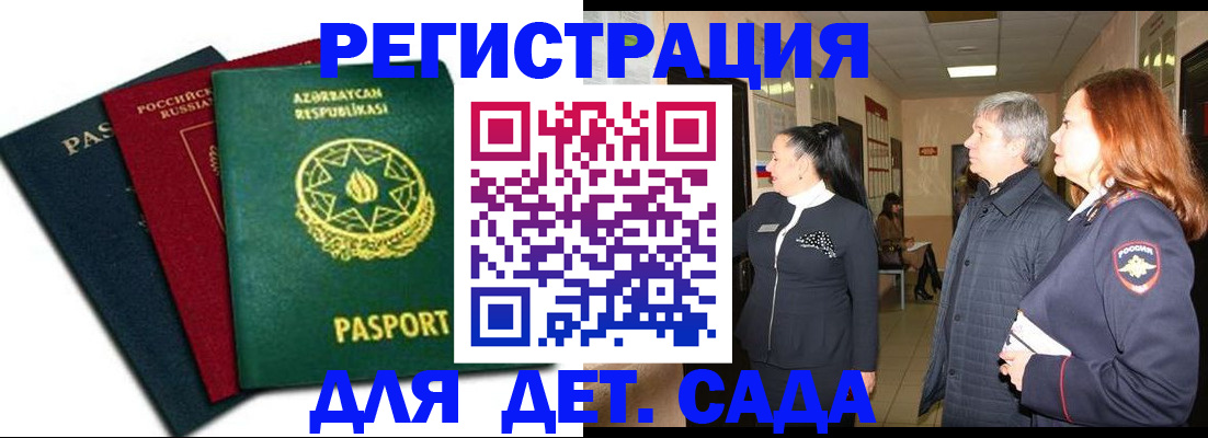 регистрация в Воткинске