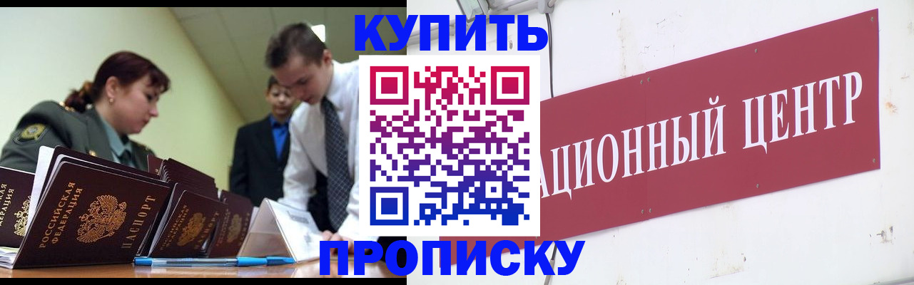 прописка поиск в Воткинске