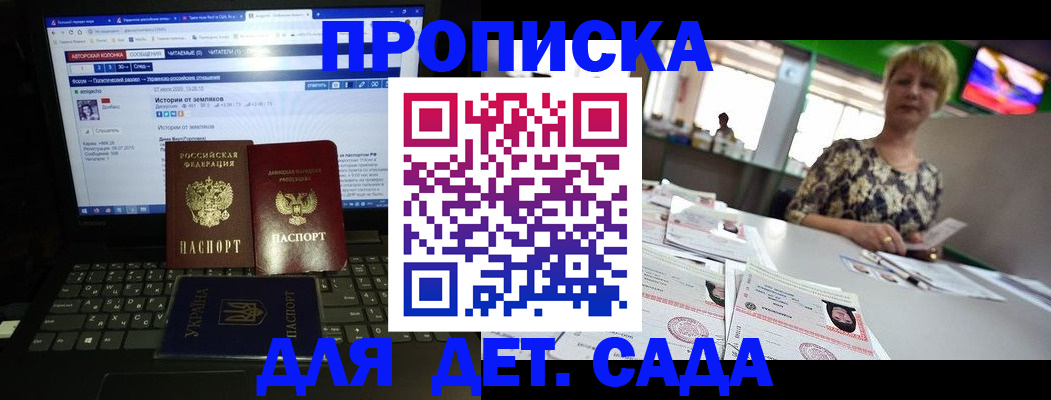 прописка в Воткинске