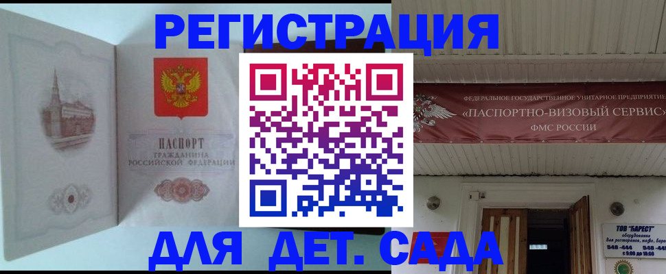 прописка 2025 в Воткинске