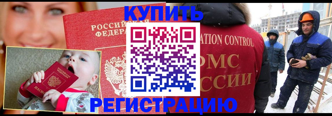 регистрация в Воткинске