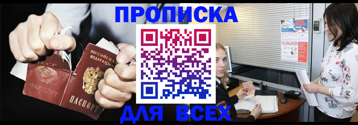 временная регистрация собственник в Воткинске